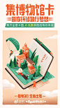_矢量小插画 _app引导页 轴测图类采下来 #率叶插件，让花瓣网更好用#