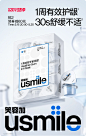 usmile官方旗舰店