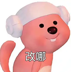 公司日常｜设计师专用表情包