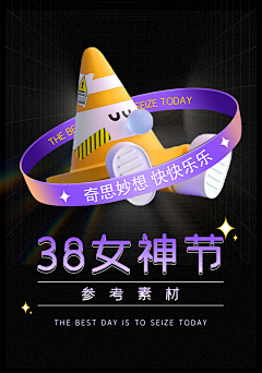灬~+~灬采集到女神节