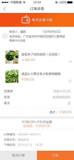censor-hYQq8mRq采集到修改地址