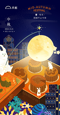 不爱喝咖啡111采集到中秋