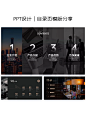 高级PPT - 小红书搜索