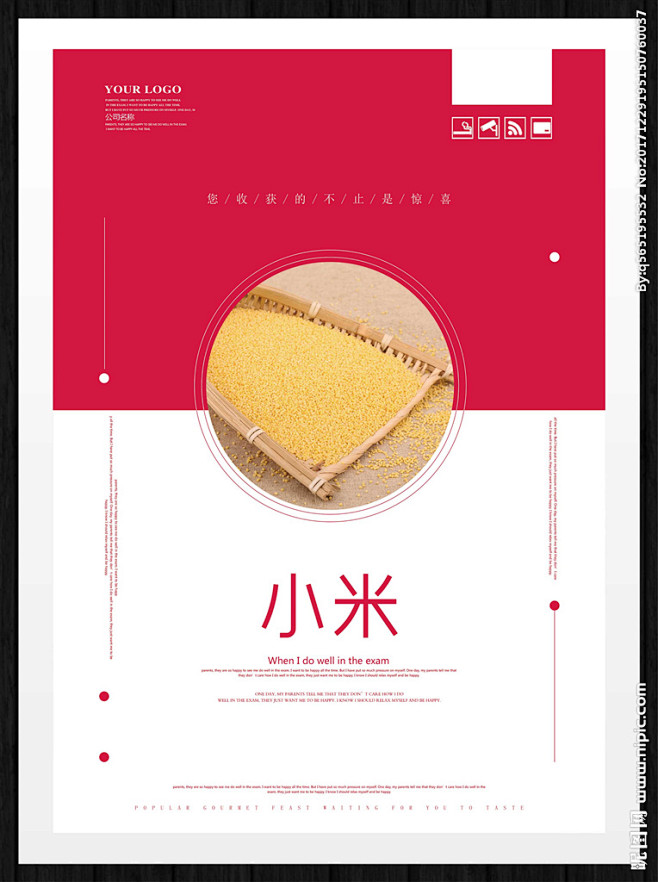 小米 小米海报 小米五谷 小米杂粮 小米...