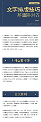 文字排版技巧——基础篇（对齐）_张家彬_教程图片-致设计