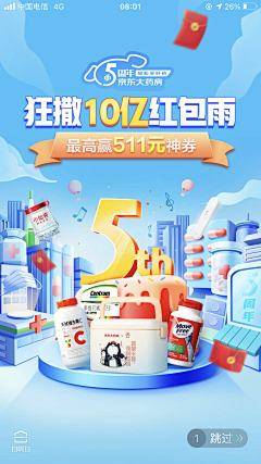 羡羡1212采集到电商