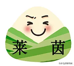 端午节到了，来看看这些可爱的粽子。