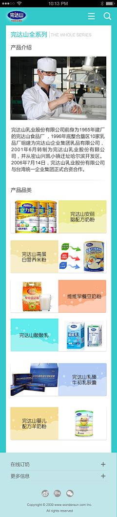 Sky24采集到企业站