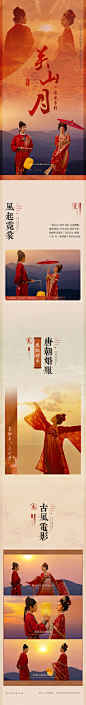 成都金夫人@眼泪树——风格包装关山月
