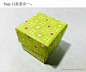正方形礼盒折纸 漂亮礼盒的折法图解步骤教程
