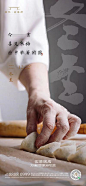 【南门网】广告 海报 地产 冬至 节气 美食 大寒 小寒 饺子 汤圆 24节气 冬天 国风