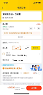 订单，填写订单，支付，待付款