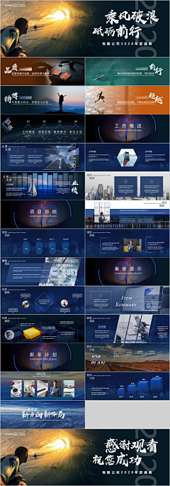 阿静的创想空间采集到PPT-商务策划