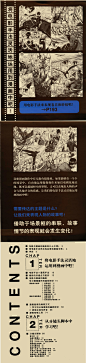 J27 将电影的手法灵活运用到漫画中分镜漫画教程漫画插画参考素材-淘宝网