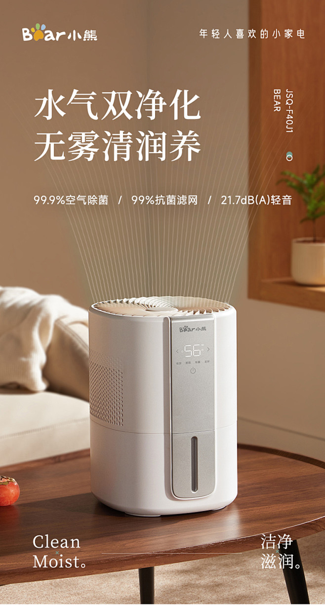 小熊无雾加湿器家用孕妇婴儿卧室静小型办公...