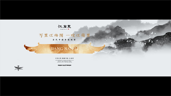 地产提案·同创蓝城江南里