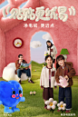Mini Bala毛绒模拍kv