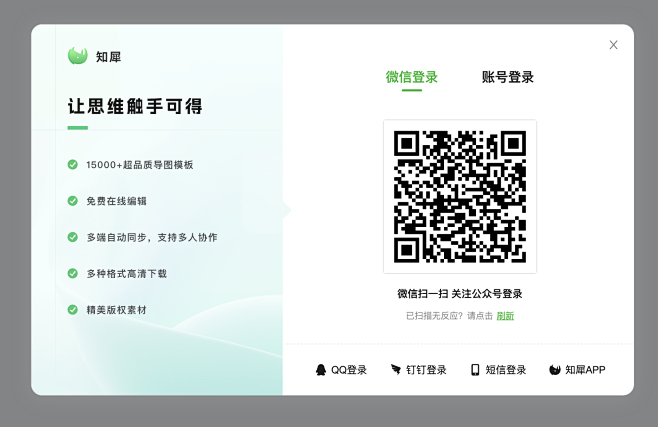 知悉登录-花瓣网