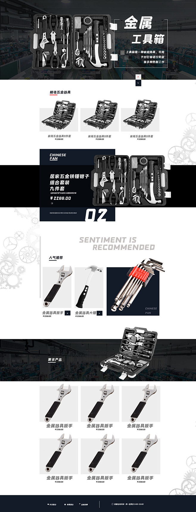 金属工具箱器具首页