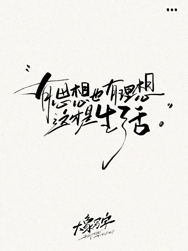 有理想