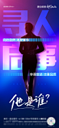 业主寻人启事活动前宣-素材库-sucai1.cn