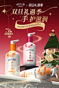 东洋之花双旦活动kv
