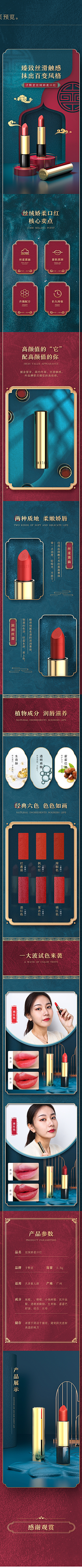 九小采集到h-化妆品首页 详情 二级页面 活动页面 海报  banner