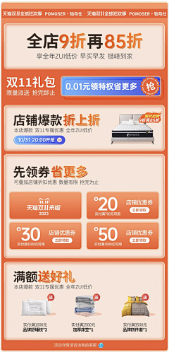 A-nsir采集到促销