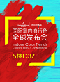 色彩，发布会，大型导视，区位图，DM单页，拿地稿，物业抵用券，认购流程，邀请函，招商手册，抽奖券，DM单，单页，折页，户型图，楼书，鸟瞰图，登记表，区位图，房地产微信冲刺稿，原创，房地产，地产，楼盘，商业，住宅，提报，Vi，设计，Logo，户外，广告，策划，营销，微信稿，倒计时，长图，节气，节日，活动，Kv，主画面，中式，新亚洲，欧式，法式，现代，拿地稿，价值点，系列，证件，围挡，阵地包装，动画，Ae