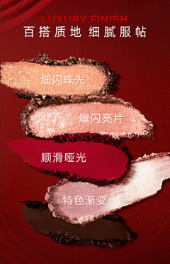一条摆烂咸鱼采集到眼部彩妆