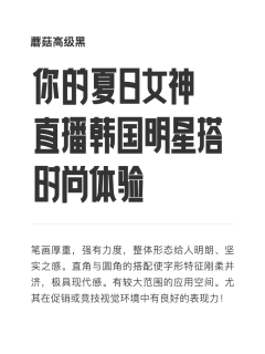 立体面采集到字体选择