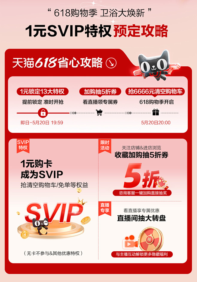 箭牌卫浴官方旗舰店（618活动