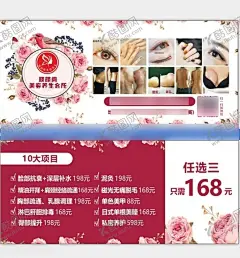 美容养生会所名片 【酷图网】美容养,生会所,祛斑,美白,美睫名片