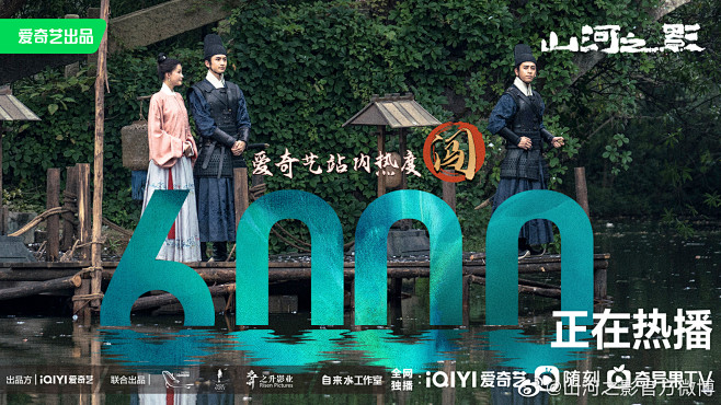 @山河之影官方微博 的个人主页 - 微博
