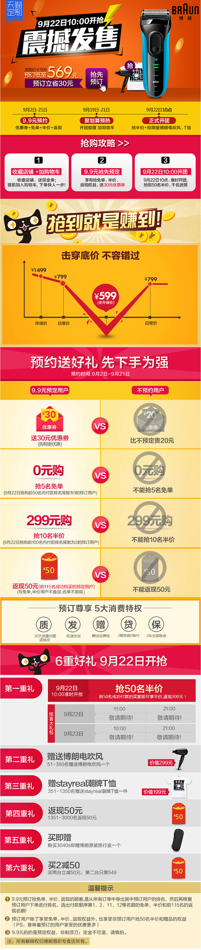 【9.9元换购优惠权益】立省30元 享抢...