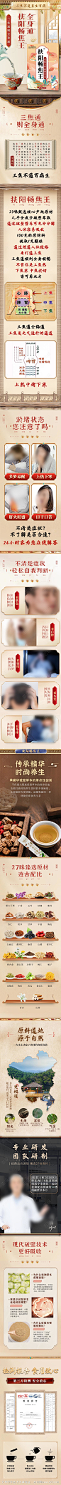 中药茶国风详情页-源文件-志设网-zs9.com