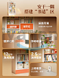 书架主图细节