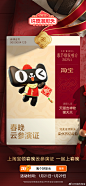 上淘宝领春晚云参演证（新年许愿上淘宝） (5)