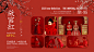 成都金夫人—品宣风格包装—中式系列《囍》之故宫红