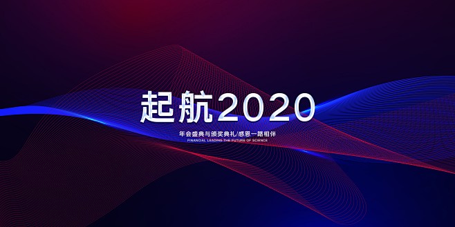 黑金大气2020年会签到处年终会年度盛典...