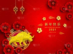 新春快乐牛年剪纸风格。汉字意味着新年快乐。2021年农历新年。贺卡、请帖、海报、横幅、日历等十二生肖