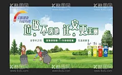 公益广告  - 源文件下载【酷图网】公益广告,公益海报,公益展板,公益活动,公益广告背景,公益学校,公益,公益设计,公益校园,社区公益,公益行动,公益美德,公益奉献,公益广告长廊,公益广告文化,公益文化墙,公益广告宣传,公益广告设计,慈善广告,讲文明,树新风,公益道旗,公益广告挂图,中国精神,中国文化,精神文明,社会公德,公德,倡公德,