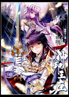 斗罗大陆图片_百度图片搜索