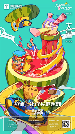 ◆__汨ツ淺゛采集到二十四节气--夏至、立夏、小暑、大暑
