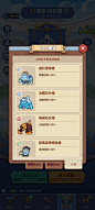 boss图鉴界面【快来当领主】——更多截图，关注贝吉塔王子！