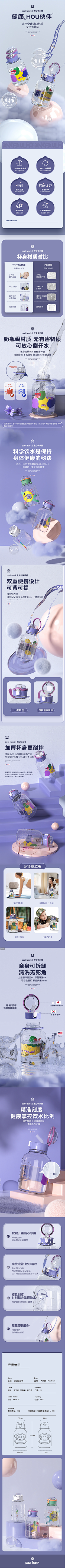有过一首诗采集到电商详情-典范