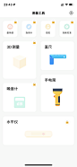 多功能测量仪_首页