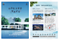 地产别墅花园洋房宣传dm单页蓝色色AI广告设计作品素材免费下载-享设计