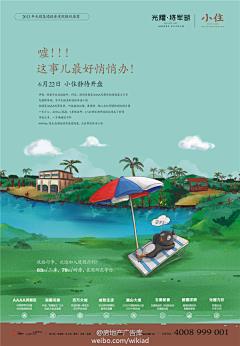 2046king采集到小户型