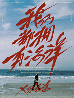 chenchenxiao采集到手写字体